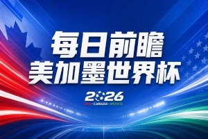 梅西世界杯直播-世界杯梅西直播免费高清在线观看_世界杯视频在线观看无插件